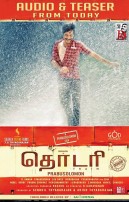 Thodari (aka) Rail