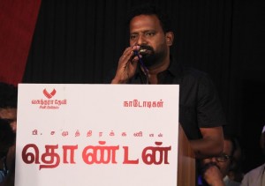 Thondan (aka) Thondann