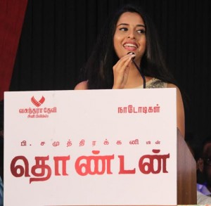 Thondan (aka) Thondann