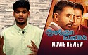 Thoongavanam Movie Review