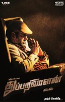 Thupparivaalan (aka) Thupparivalan