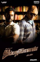 Thupparivaalan (aka) Thupparivalan