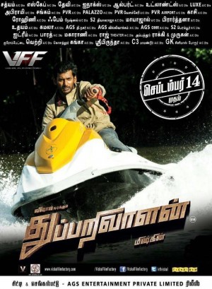 Thupparivalan (aka) Thupparivala
