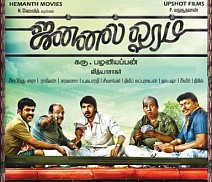 JANNAL ORAM SONGS REVIEW
