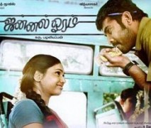 Jannal Oram - Bommalattam Promo Song