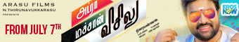 Adra Machan Visilu news banner