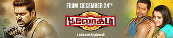 Boologam Mobile News Banner