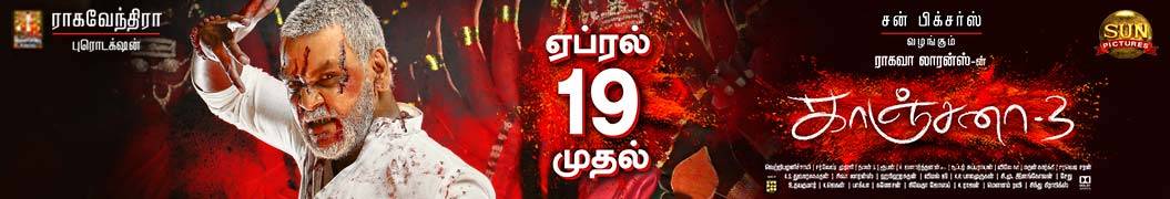 KANCHANA 3 OTHERS KANCHANA 3 OTHERS