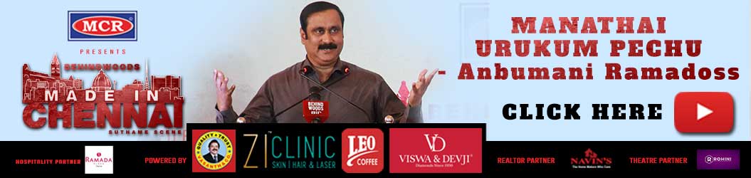 MIC Conclave BNS SS Banner MIC Conclave BNS SS Banner