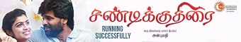 SandiKuthirai Mobile News Banner