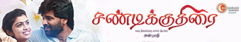 SandiKuthirai Mobile News Banner