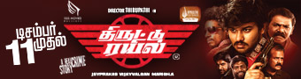 Thiruttu Rail news banner - Mobile