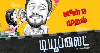 Tubelight Mobile BW TV Banner May 31st