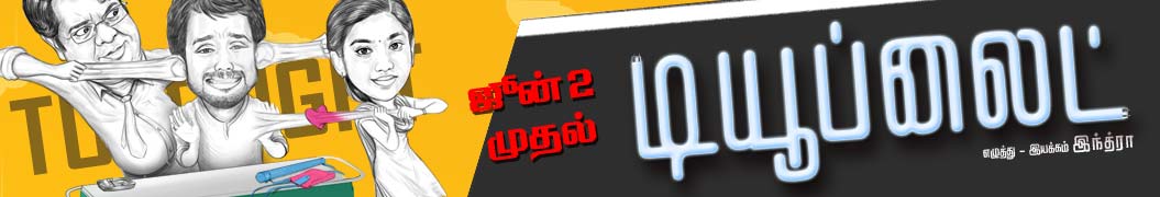 Tubelight Video Banner May 31st