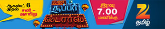 Z Tamil Review Banner