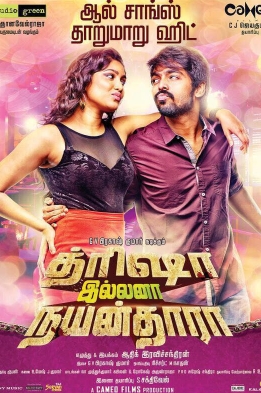Trisha Illana Nayanthara