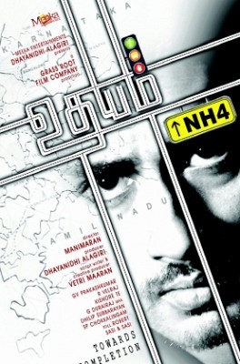 Udhayam NH4