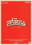 Uriyadi (aka) Uriyadi