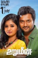 Urumeen