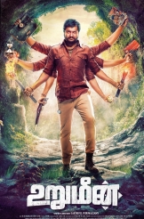 Urumeen