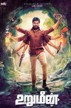 Urumeen