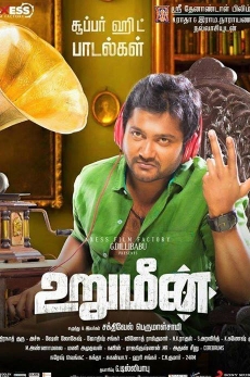 Urumeen