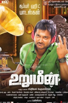 Urumeen