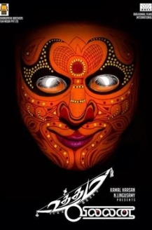 Uttama Villain