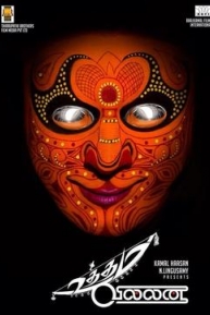 Uttama Villain