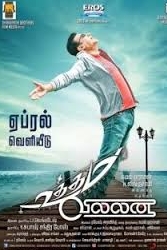 Uttama Villain