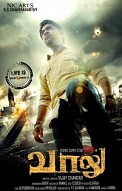 Vaalu Music Review