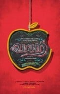 Vadacurry Music Review