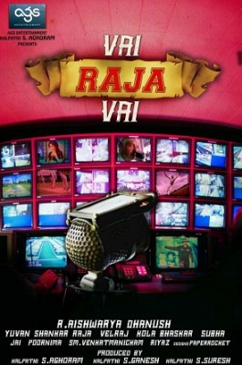 Vai Raja Vai
