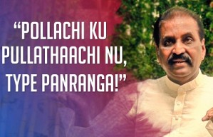 Vairamuthu - 