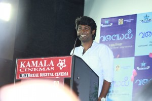 Valayal (aka) Vala yal