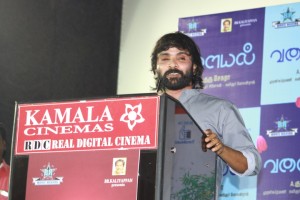 Valayal (aka) Vala yal