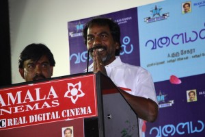 Valayal (aka) Vala yal