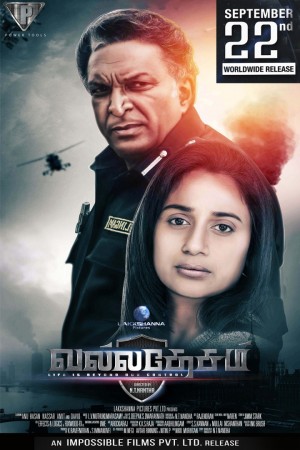 Valladesam (aka) Valla Desam