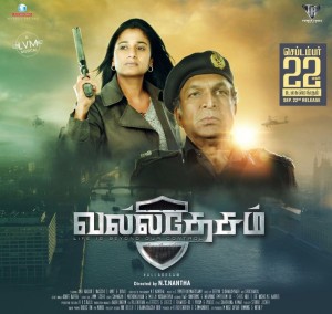 Valladesam (aka) Valla Desam