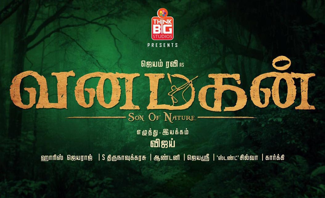 Vanamagan | News, Photos, Trailer, First Look, Reviews, Release Date