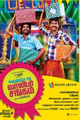 Varuthapadatha Valibar Sangam