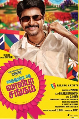 Varuthapadatha Valibar Sangam