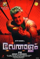 Vedalam (aka) Vedhalam