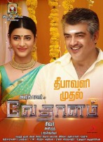 Vedalam (aka) Vedhalam