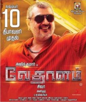 Vedalam (aka) Vedhalam