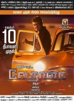 Vedalam (aka) Vedhalam