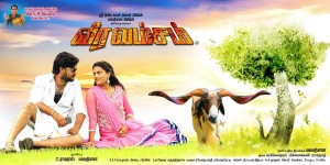 Veera Vamsam (aka) Veeravamsam