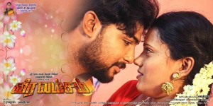 Veera Vamsam (aka) Veeravamsam