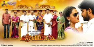 Veera Vamsam (aka) Veeravamsam