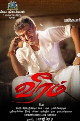 Veeram